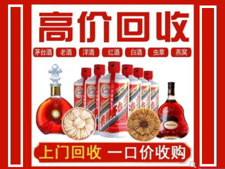 东城回收名酒